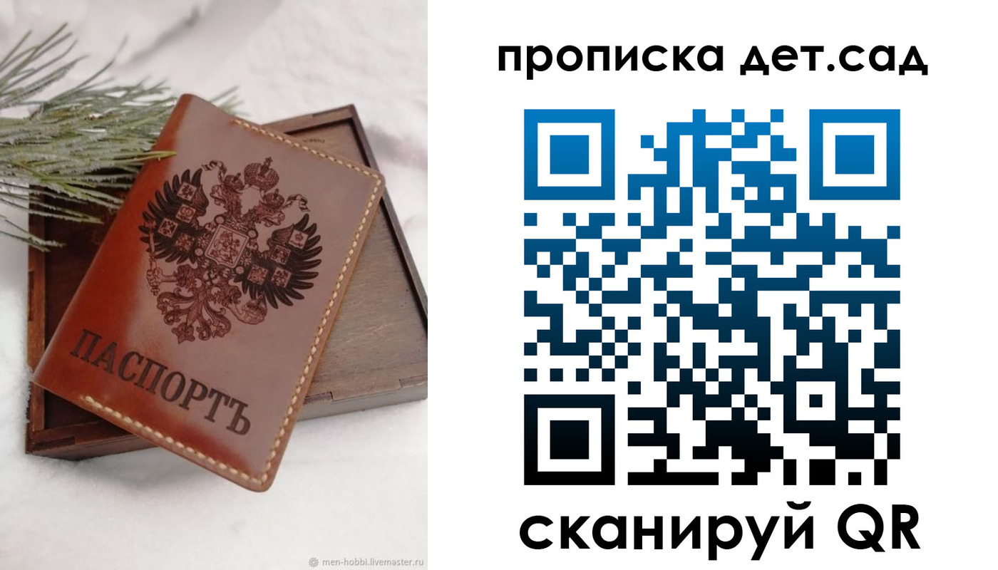 временная регистрация гарантия в Боре