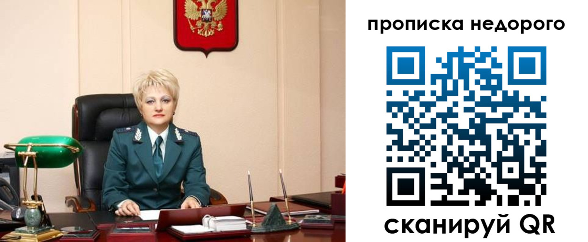 временная регистрация недорого в Боре